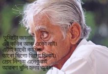 Remembering Assamese Poet Hiren Bhattacharya