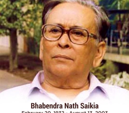 Bhabendra Nath Saikia Death Anniversary