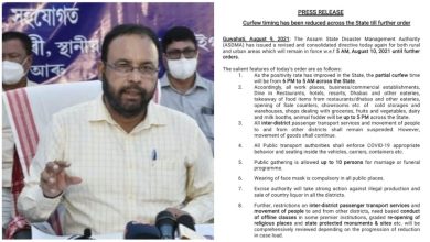 Health Minister Keshab Mahanta Announces New SOP on Monday