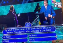 KBC question on Assam CM