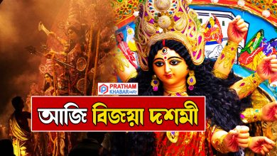 আজি বিজয়া দশমী.... ম্লান পৰিব শাৰদীয় দুৰ্গোৎসৱৰ উছাহ....