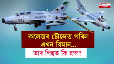 পুনৰ হৈছে ভয়ংকৰ বিমান দুৰ্ঘটনা পুনৰ হৈছে ভয়ংকৰ বিমান দুৰ্ঘটনা