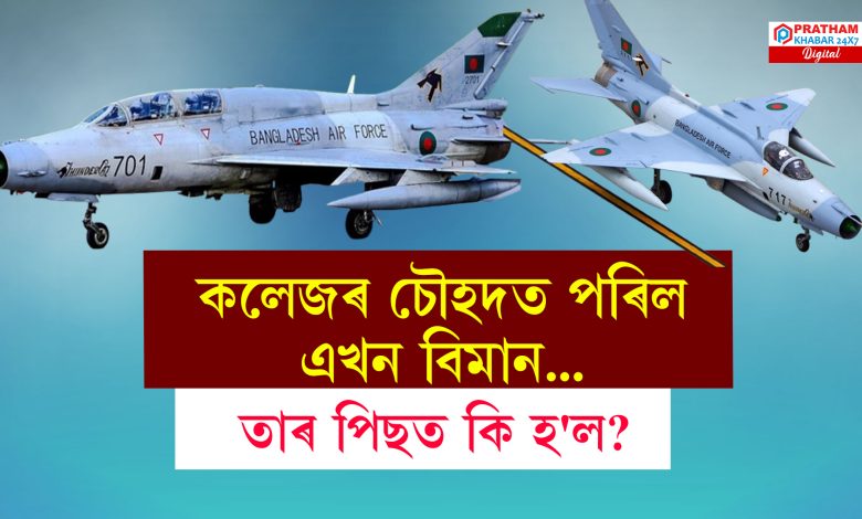 পুনৰ হৈছে ভয়ংকৰ বিমান দুৰ্ঘটনা পুনৰ হৈছে ভয়ংকৰ বিমান দুৰ্ঘটনা