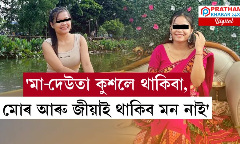 ভাড়াঘৰৰ ভিতৰতে নিজৰ জীৱন শেষ কৰিলে শিৱসাগৰৰ যুৱতীয়ে ভাড়াঘৰৰ ভিতৰতে নিজৰ জীৱন শেষ কৰিলে শিৱসাগৰৰ যুৱতীয়ে