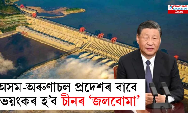 মেডগ হাইড্ৰ'পাৱাৰ ষ্টেছনক লৈ ভাৰত-বাংলাদেশত আতংক মেডগ হাইড্ৰ'পাৱাৰ ষ্টেছনক লৈ ভাৰত-বাংলাদেশত আতংক
