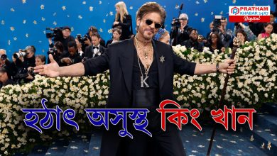 হঠাৎ চিকিৎসালয়ত ভৰ্তি বলীউডৰ বাদশ্বাহ