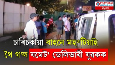 মহানগৰীত পুনৰ হিট এণ্ড ৰানৰ ঘটনা…