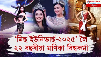 ৰাজস্থানৰ সুন্দৰীৰ শিৰত মিছ ইউনিভাৰ্ছ ইণ্ডিয়া ২০২৫ৰ খিতাপ