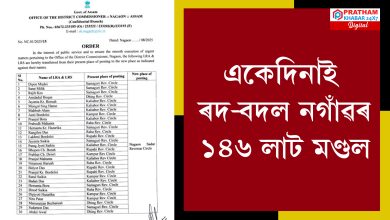 জিলা আয়ুক্ত দেৱাশীষ শৰ্মাৰ বৃহৎ সিদ্ধান্ত।