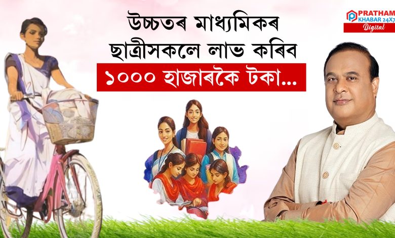 ৰাজ্যজুৰি ‘নিযুত মইনা আঁচনি ২.০’ৰ প্ৰ-পত্ৰ বিতৰণ আৰম্ভ ৰাজ্যজুৰি ‘নিযুত মইনা আঁচনি ২.০’ৰ প্ৰ-পত্ৰ বিতৰণ আৰম্ভ