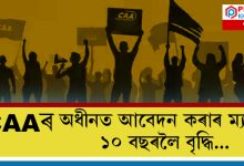 কেন্দ্ৰীয় গৃহ মন্ত্ৰণালয়ৰ এক জৰুৰী নিৰ্দেশনা...