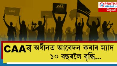 কেন্দ্ৰীয় গৃহ মন্ত্ৰণালয়ৰ এক জৰুৰী নিৰ্দেশনা...