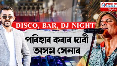 জুবিন গাৰ্গৰ আদ্য শ্ৰাদ্ধ শেষ নোহোৱালৈকে অস্থিৰ পৰিৱেশৰ সৃষ্টি নকৰিবলৈ দাবী অসম সেনাৰ