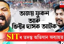 মহানগৰীত কঠোৰ এছ আই টি