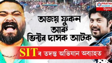 মহানগৰীত কঠোৰ এছ আই টি