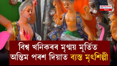 বিশ্ব খনিকৰ বিশ্বকৰ্মা পূজালৈ মাজত মাথো আৰু এটা দিন বাকী বিশ্ব খনিকৰ বিশ্বকৰ্মা পূজালৈ মাজত মাথো আৰু এটা দিন বাকী