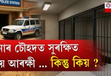 গোৰেশ্বৰত ড্ৰাইভাৰৰ প্ৰ*#হাৰত আহত আৰক্ষী নায়ক