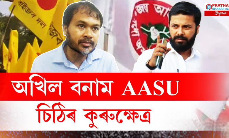 অখিলৰ চিঠিৰ প্ৰত্যুত্তৰ দিলে 'আছু'ৰ সভাপতি উৎপল শৰ্মাই অখিলৰ চিঠিৰ প্ৰত্যুত্তৰ দিলে 'আছু'ৰ সভাপতি উৎপল শৰ্মাই