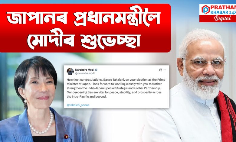 আইৰণ লেডী খ্যাত ৬৪ বছৰীয়া ছানাই টাকাইচি জাপানৰ প্ৰথমগৰাকী মহিলা প্ৰধানমন্ত্ৰী
