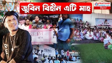 জুবিন সমাধিক্ষেত্ৰত লোকে লোকাৰণ্য এক পৰিৱেশ