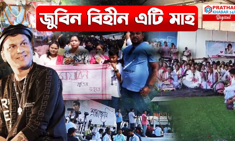 জুবিন সমাধিক্ষেত্ৰত লোকে লোকাৰণ্য এক পৰিৱেশ