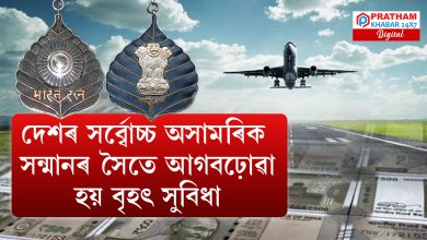 ভাৰত ৰত্ন দেশৰ সৰ্বোচ্চ মৰ্যাদাৰ প্ৰতীক