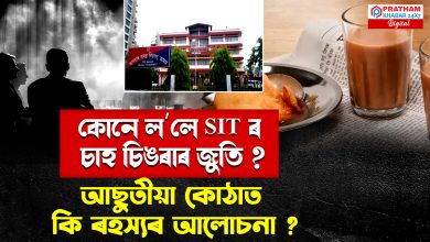 আছুতীয়া কক্ষত জুবিন গাৰ্গৰ ন্যায়ৰ বাবে আলোচনা