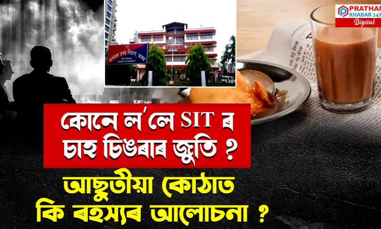 আছুতীয়া কক্ষত জুবিন গাৰ্গৰ ন্যায়ৰ বাবে আলোচনা আছুতীয়া কক্ষত জুবিন গাৰ্গৰ ন্যায়ৰ বাবে আলোচনা