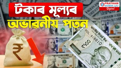 টকাৰ মূল্য হুৰ হুৰাই কমিছে