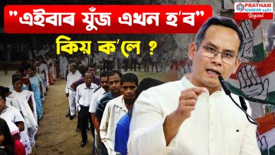 ২৬ ৰ নিৰ্বাচনৰ বাবে সাজু গৌৰৱ গগৈ