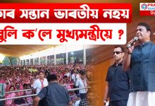 গোলকগঞ্জৰ সমষ্টি ভিত্তিত প্ৰায় ২৩ হেজাৰ মহিলাক মহিলা উদ্যমিতা আচঁনিৰ চেক প্ৰদান