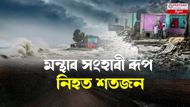 মন্থাৰ সংহাৰী ৰূপ