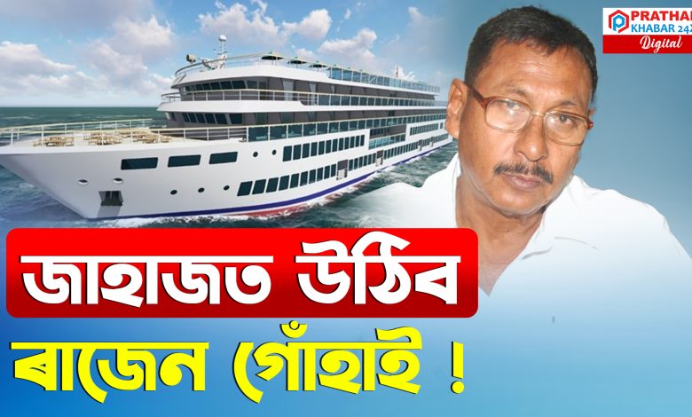 ৰাজেন গোঁহায়ে বুজি পালে অসমত ৰাষ্ট্ৰীয় দলতকৈ আঞ্চলিকতাবাদী দলৰ প্ৰাসংগিকতা বেছি
