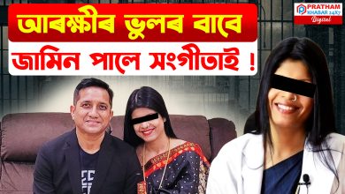 কেৱল আৰক্ষীৰ সোপাধিলা কামৰ বাবেই মুকলি আকাশৰ তললৈ শিশু নিৰ্যাতনৰ মূল দুই অভিযুক্ত