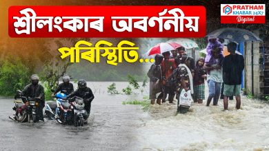 বিগত‌ এপষেকত ঘূৰ্ণী বতাহে চলাইছে তাণ্ডৱ