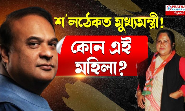 শʼলঠেকত মুখ্যমন্ত্ৰী শʼলঠেকত মুখ্যমন্ত্ৰী