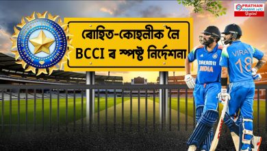 দুই মহাতাৰকাই সামৰিব নেকি আন্তৰ্জাতিক ক্ৰিকেট?