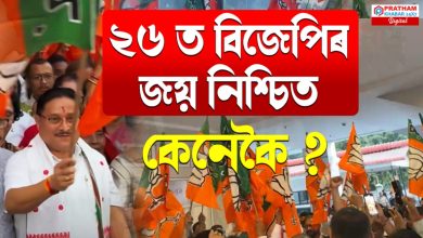 বিজেপিৰ ৰাজ্যিক কাৰ্যালয় মুখৰ হৈ পৰে আবতৰীয়া দেৱালীত