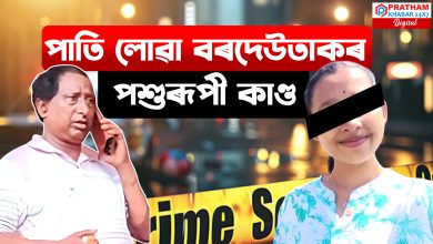 মৃতদেহ উদ্ধাৰ হ'ল শৌচাগাৰৰ টেংকীত