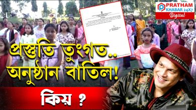 কাৰ হেমাহিত বাতিল হ'ল জুবিন গাৰ্গৰ সাংগীতিক শ্ৰদ্ধাঞ্জলি অনুষ্ঠান ?