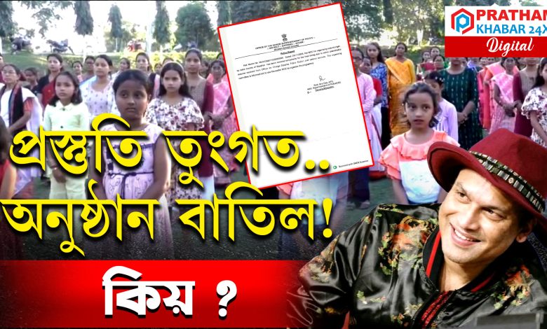 কাৰ হেমাহিত বাতিল হ'ল জুবিন গাৰ্গৰ সাংগীতিক শ্ৰদ্ধাঞ্জলি অনুষ্ঠান ?