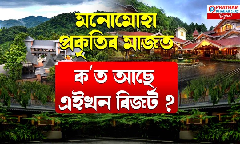 মনোমোহা প্ৰকৃতিৰ মাজত কটাওক নিশাটি