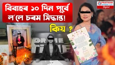 বিয়াৰ চিঠি ছপা কৰি দুই এজন অতিথিক নিমন্ত্ৰণ দিয়া হৈছিল