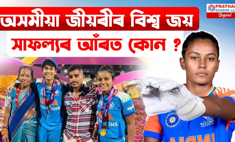 ভাৰতীয় নাৰীয়ে ৰচিলে ইতিহাস