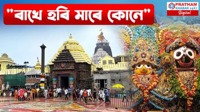 জগন্নাথ স্বয়ং বিশ্বৰ পালক