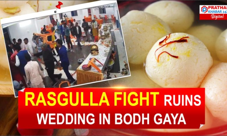 RASGULLA SHORTAGE TRIGGERS MASSIVE BRAWL AT BIHAR WEDDING; CEREMONY CANCELLED