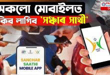 কেন্দ্ৰৰ নিৰ্দেশক লৈ এক বৃহৎ ৰাজনৈতিক বিবাদ