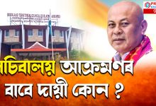 বি টি চি প্ৰধান হাগ্ৰামা মহিলাৰীৰ বিস্ফোৰণ