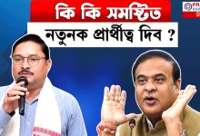 বিধানসভা নিৰ্বাচনৰ ব্যাপক তৎপৰতা বিজেপিৰ