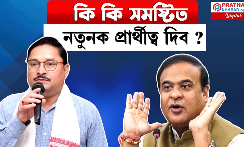 বিধানসভা নিৰ্বাচনৰ ব্যাপক তৎপৰতা বিজেপিৰ বিধানসভা নিৰ্বাচনৰ ব্যাপক তৎপৰতা বিজেপিৰ